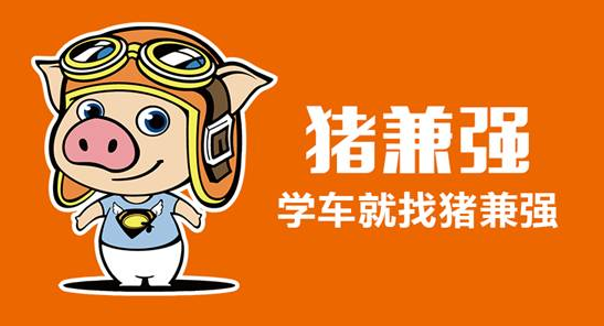 O2O平台“猪兼强”完成A轮千万融资
