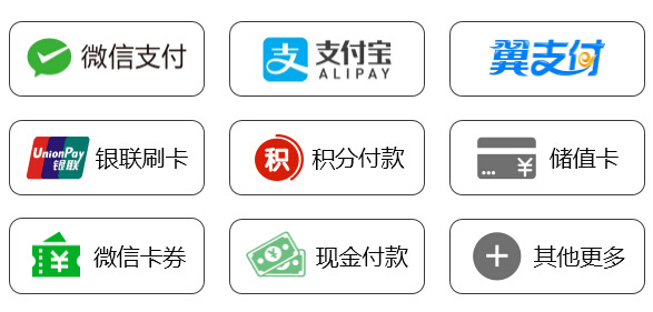 支持支付宝，微信收银的收银系统有哪些?