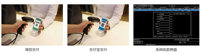 支持支付宝，微信收银的收银系统有哪些?