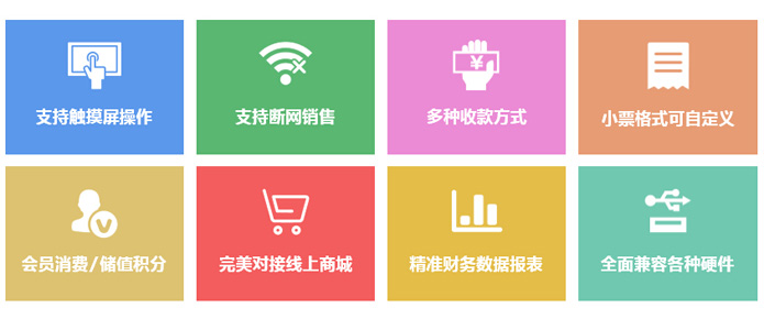 支持支付宝，微信收银的收银系统有哪些?