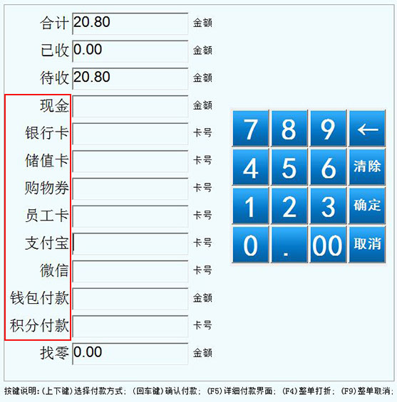 微信支付/支付宝支付怎么接入收银系统
