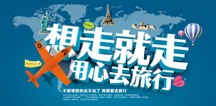 传统旅行社拥抱互联网却缺乏创新